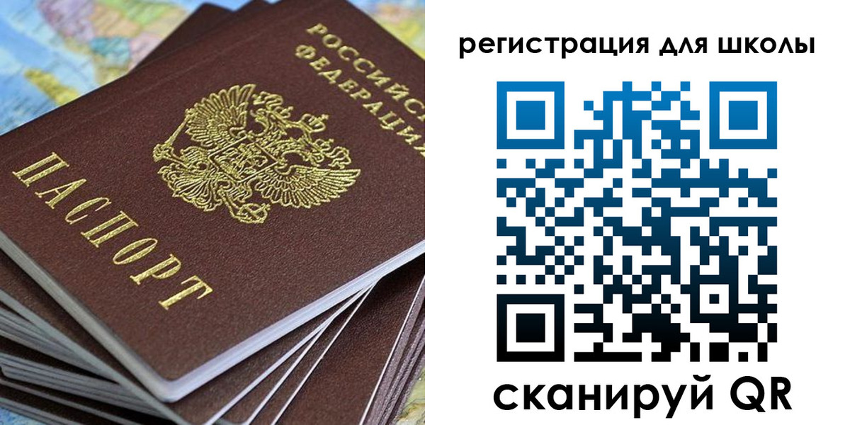 временная регистрация недорого в Кировске