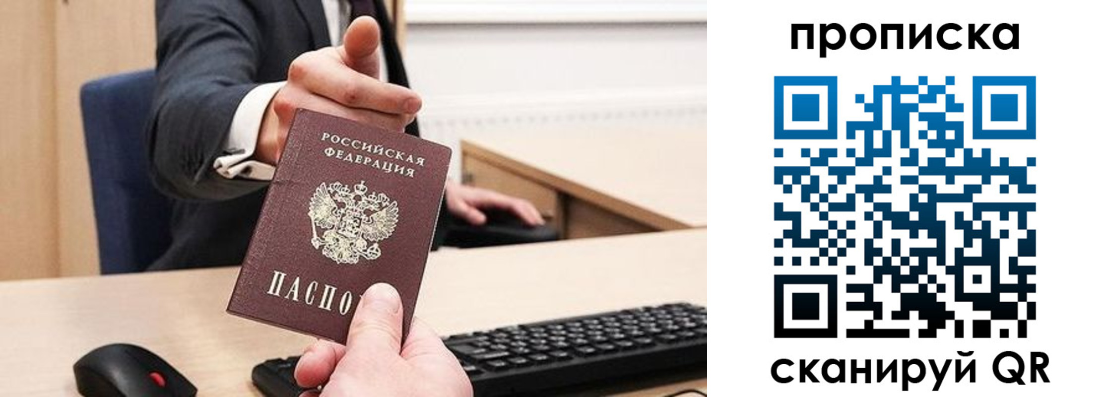 прописка регистрация в Кировске