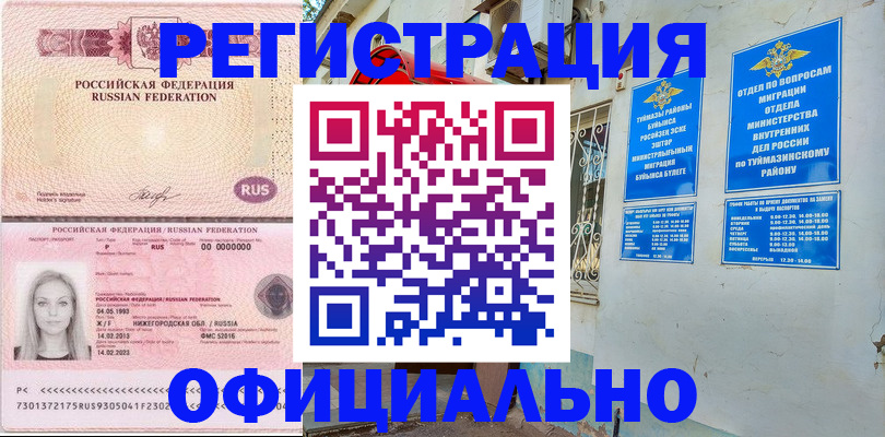 временная регистрация адрес в Кировске