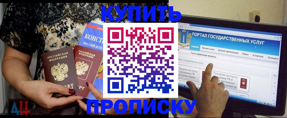 временная регистрация законно в Кировске