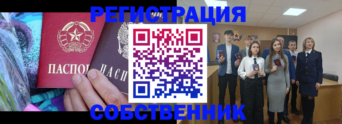 регистрация для школы в Кировске