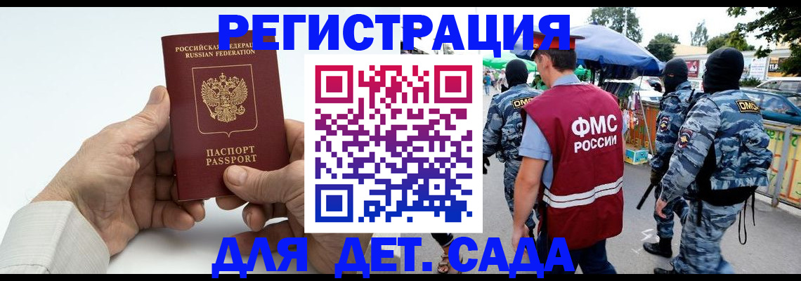 прописка иностранных граждан в Кировске