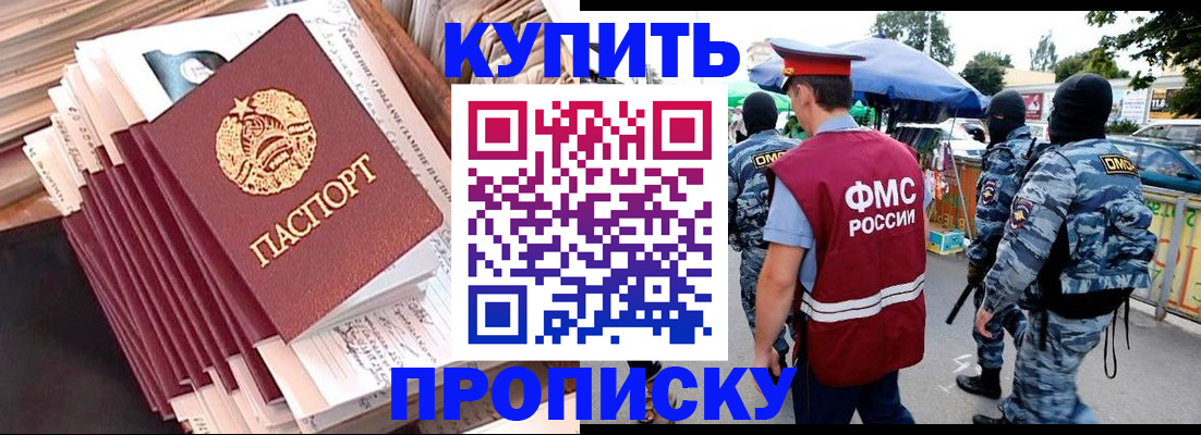 временная регистрация адрес в Кировске